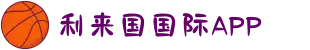利国国际(中国·w66)最给力的老牌-Official website